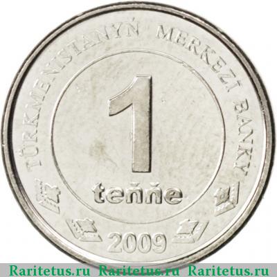 Реверс монеты 1 тенге (tenne) 2009 года  