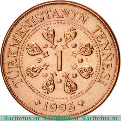 Реверс монеты 1 тенге (теннеси, tennesi) 1993 года  