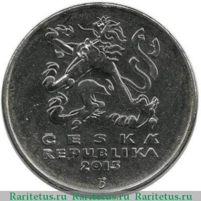 5 крон (korun) 2015 года   Чехия