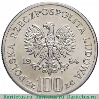 100 злотых (zlotych) 1984 года  40 лет Польша