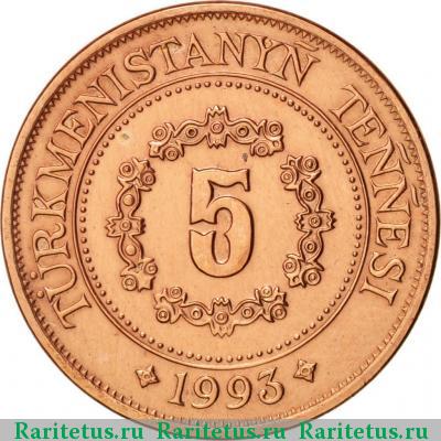 Реверс монеты 5 тенге (теннеси, tennesi) 1993 года  