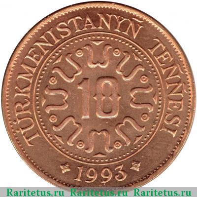 Реверс монеты 10 тенге (теннеси, tennesi) 1993 года  