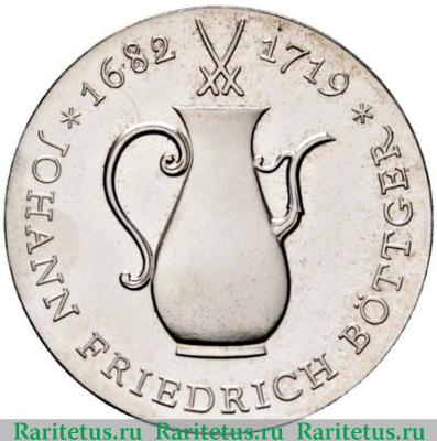 Реверс монеты 10 марок (mark) 1969 года   Германия (ГДР)