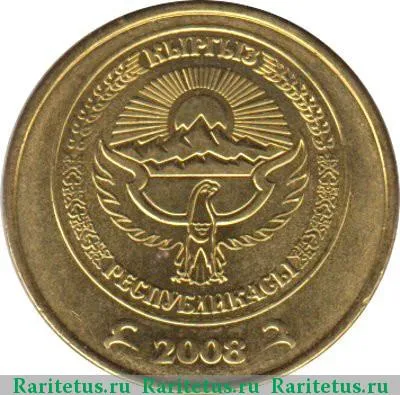 10 тыйынов 2008 года  