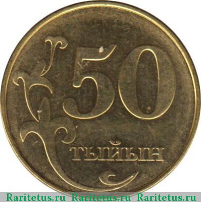 Реверс монеты 50 тыйынов 2008 года  
