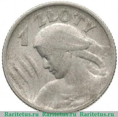 Реверс монеты 1 злотый (zloty) 1924 года   Польша