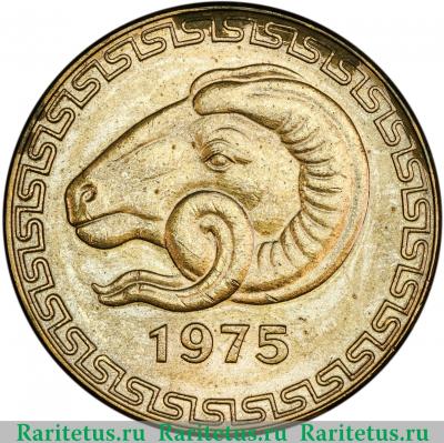 20 сантимов (centimes) 1975 года  без цветка Алжир
