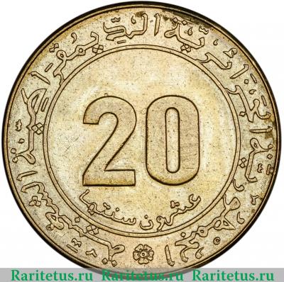 Реверс монеты 20 сантимов (centimes) 1975 года  без цветка Алжир