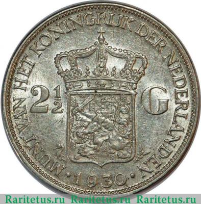 Реверс монеты 2 1/2 гульдена (gulden) 1930 года   Нидерланды
