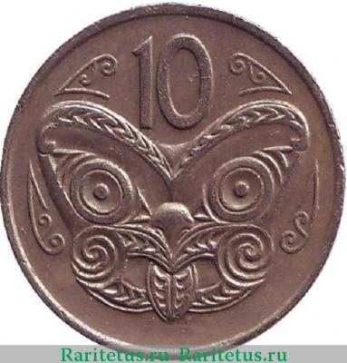 Реверс монеты 10 центов (cents) 1976 года   Новая Зеландия