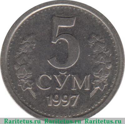 Реверс монеты 5 сумов 1997 года  