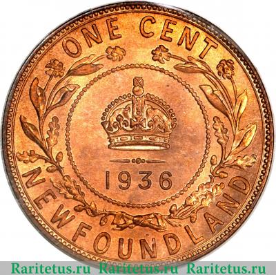 Реверс монеты 1 цент (cent) 1936 года   Ньюфаундленд