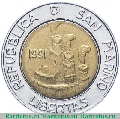 500 лир (lire) 1991 года   Сан-Марино