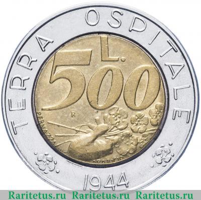 Реверс монеты 500 лир (lire) 1991 года   Сан-Марино