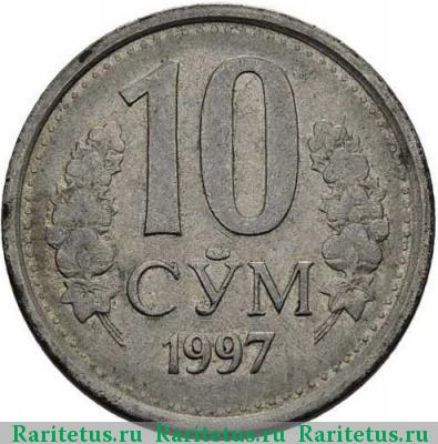 Реверс монеты 10 сумов 1997 года  