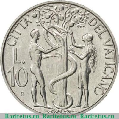 Реверс монеты 10 лир (lire) 1988 года   Ватикан