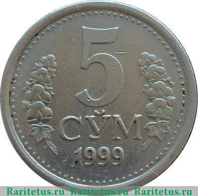 Реверс монеты 5 сумов 1999 года  