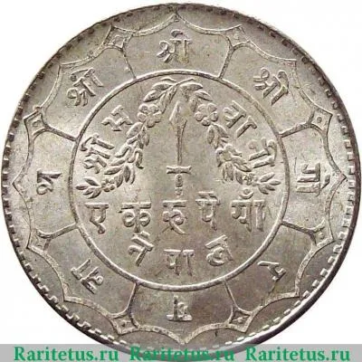Реверс монеты 1 рупия (rupee) 1949 года   Непал