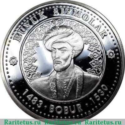 Реверс монеты 100 сумов 1999 года   proof