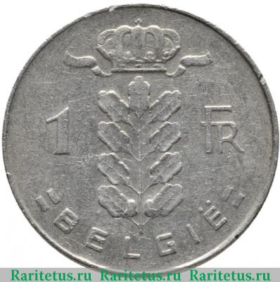 Реверс монеты 1 франк (franc) 1972 года  BELGIE Бельгия