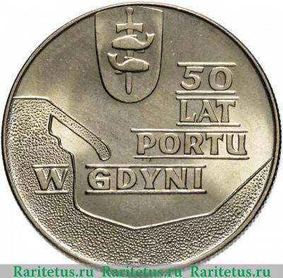 Реверс монеты 10 злотых (zlotych) 1972 года   Польша