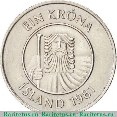 1 крона (krona) 1981 года  Исландия