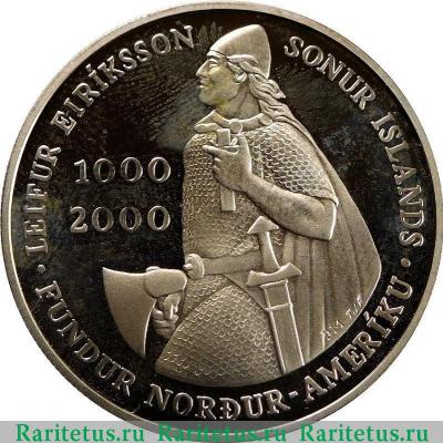 Реверс монеты 1000 крон (kronur) 2000 года   Исландия proof