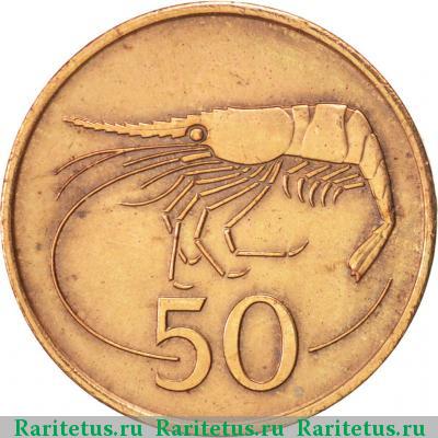 Реверс монеты 50 эйре (aurar) 1981 года  