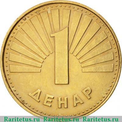Реверс монеты 1 денар 1993 года  