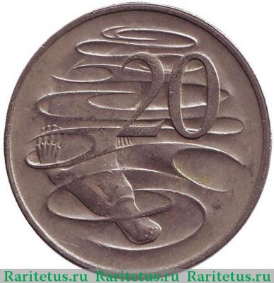 Реверс монеты 20 центов (cents) 1968 года   Австралия