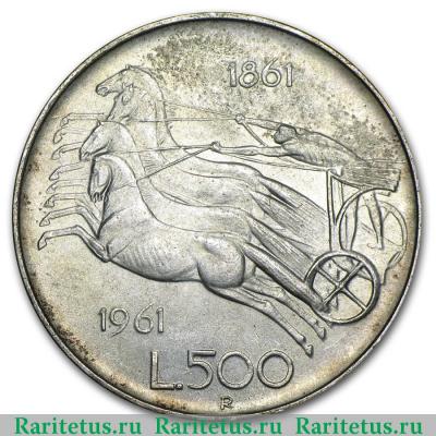 Реверс монеты 500 лир (lire) 1961 года  100 лет объединения Италия