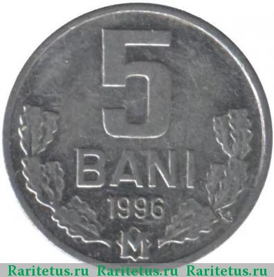 Реверс монеты 5 бань (bani) 1996 года  Молдова