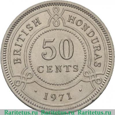 Реверс монеты 50 центов (cents) 1971 года   Британский Гондурас