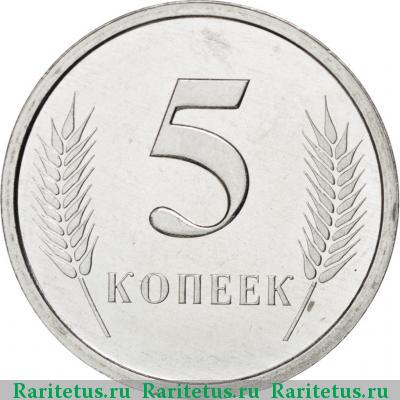 Реверс монеты 5 копеек 2000 года  