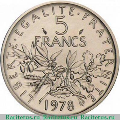 Реверс монеты 5 франков (francs) 1978 года   Франция