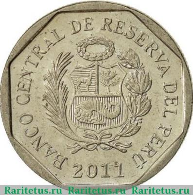 50 сентимо (centimos) 2011 года   Перу