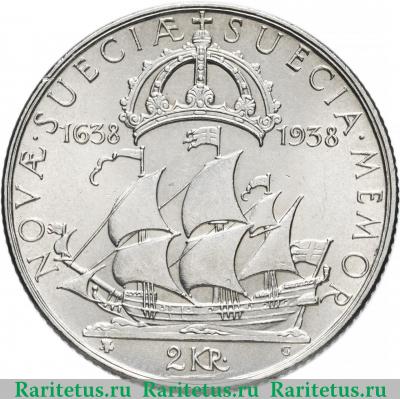 Реверс монеты 2 кроны (kronor) 1938 года   Швеция