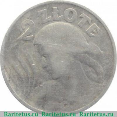 2 злотых (zlote) 1924 года  без отметки монетного двора Польша