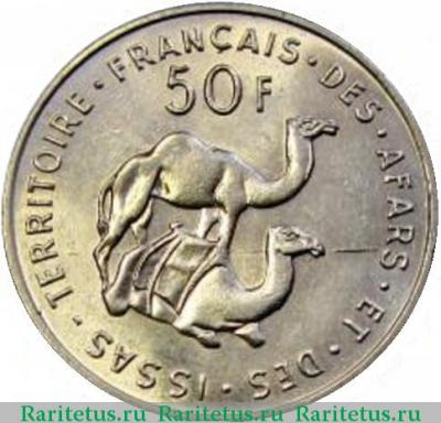 Реверс монеты 50 франков (francs) 1970 года   Французские афар и исса