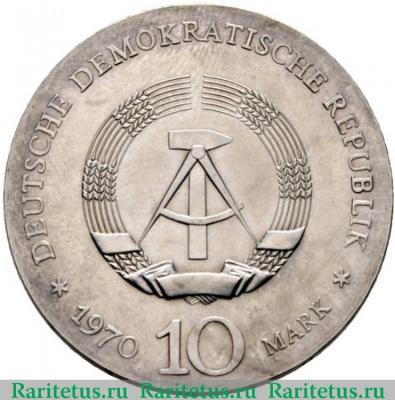 10 марок (mark) 1970 года   Германия (ГДР)