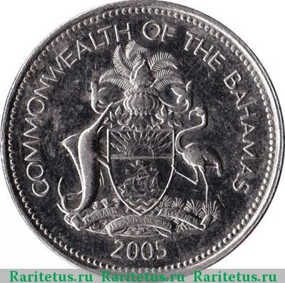 25 центов (cents) 2005 года  Багамские Острова Багамы