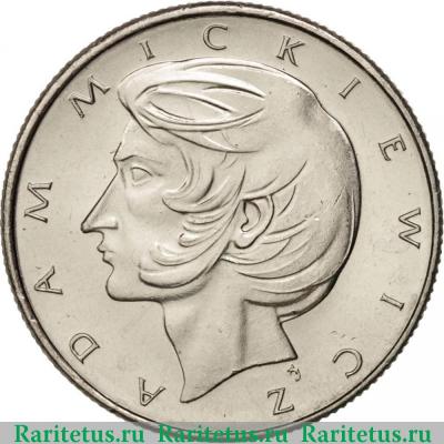 Реверс монеты 10 злотых (zlotych) 1976 года  Мицкевич Польша
