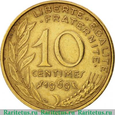 Реверс монеты 10 сантимов (centimes) 1969 года   Франция