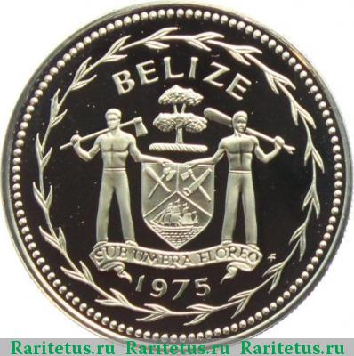 1 доллар (dollar) 1975 года  Белиз Белиз proof