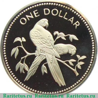 Реверс монеты 1 доллар (dollar) 1975 года  Белиз Белиз proof