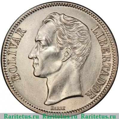 Реверс монеты 1 боливар (bolivar) 1945 года  