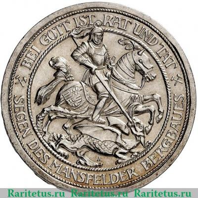 3 марки (mark) 1915 года А  Германия,Пруссия.