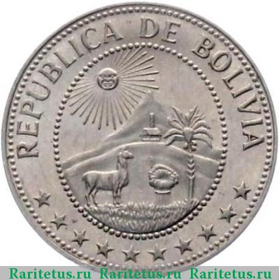50 сентаво (centavos) 1965 года  Боливия