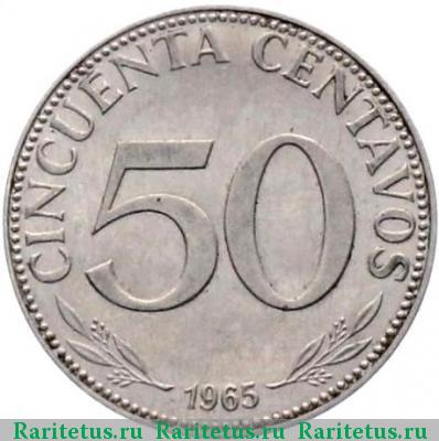 Реверс монеты 50 сентаво (centavos) 1965 года  Боливия