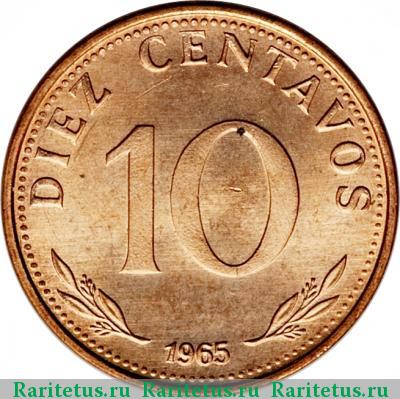 Реверс монеты 10 сентаво (centavos) 1965 года  Боливия